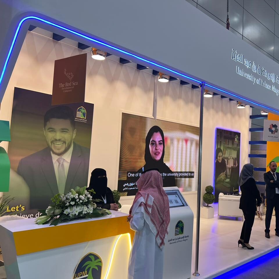 جناح جامعة الأمير مقرن بن عبد العزيز