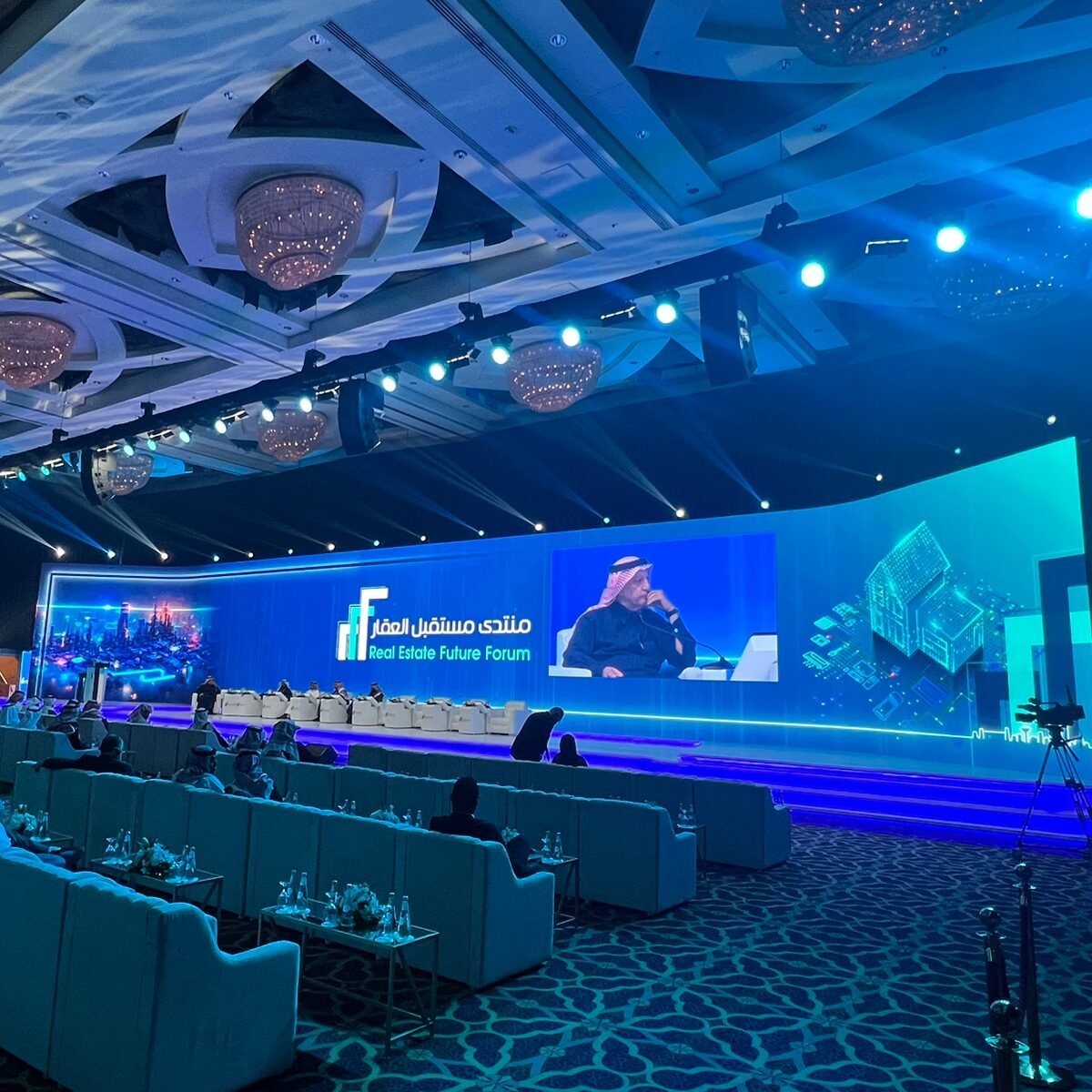 منتدى مستقبل العقار 2023 م